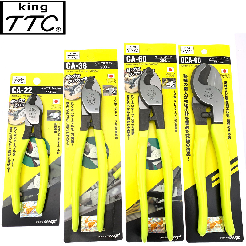 进口原装日本角田TTC电缆剪铜线剪缆线钳MTC-45 6寸电缆钳CA-22