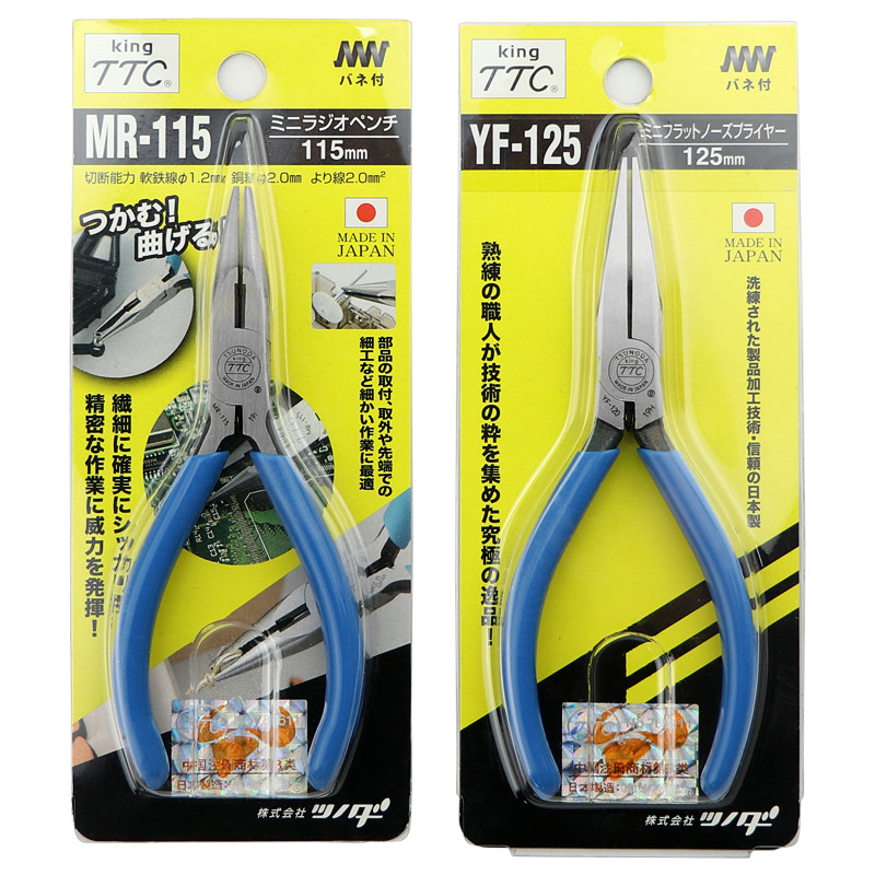 日本角田TTC进口电工钳精密尖嘴钳无牙钳扁嘴钳弯嘴剪钳子MR-120