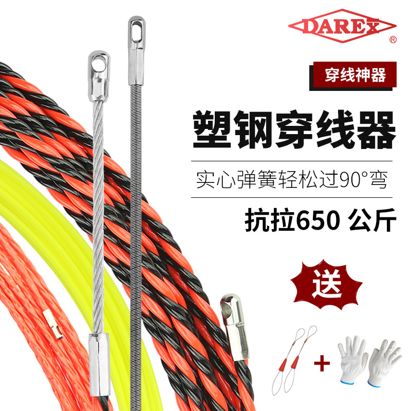 台湾威士邦穿线神器引线器万能电缆牵引器拉线工具光缆放线穿管器