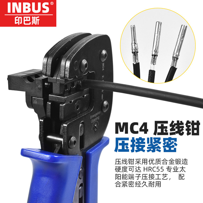 INBUS压线钳中国台湾进口太阳能光伏连接器MC4冷压端子省力压线钳