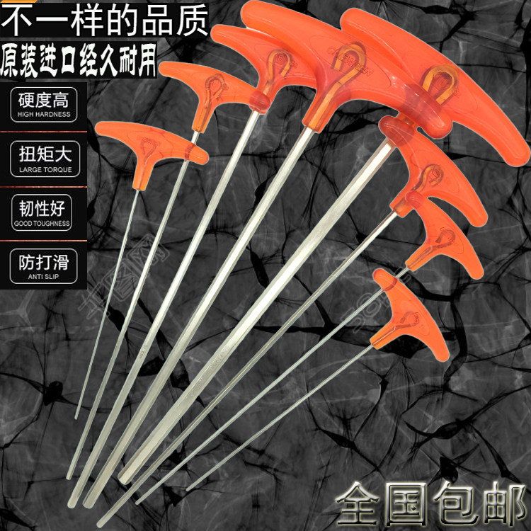 台湾CHEWREN加长T柄内六角扳手进口T型内六方螺丝刀2.5 3 4 5 8mm