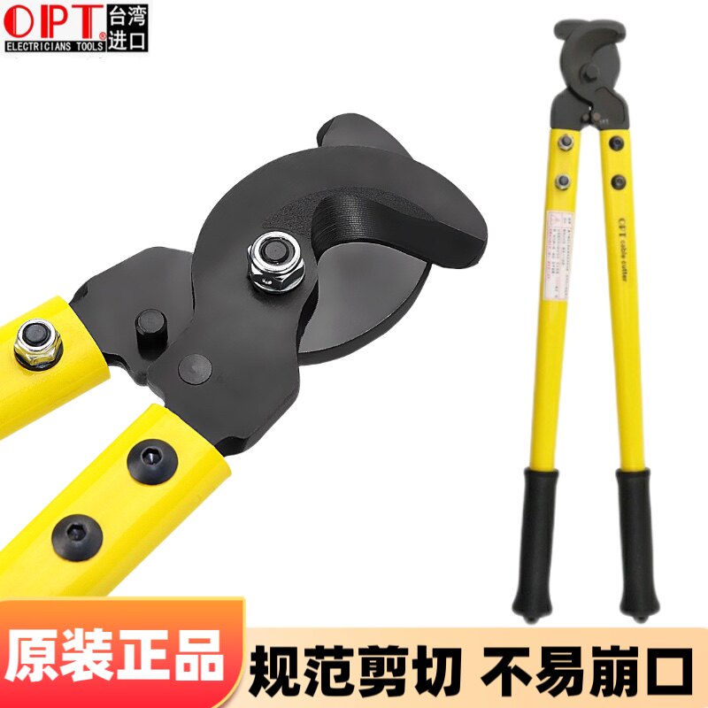 原装台湾OPT进口电缆剪刀手动快速缆线剪铜铝强力断线钳子LK-250