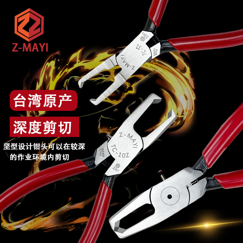 台湾Z-MAYI顶切钳TC-3Z进口先端平面深孔塑料剪塑胶水口钳TC-10Z