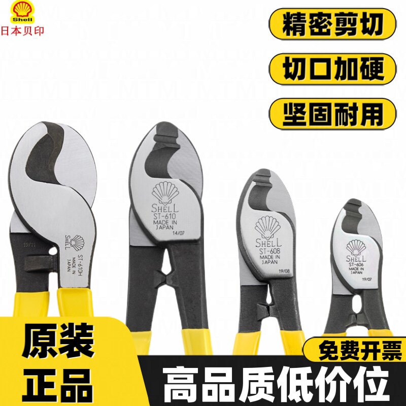 进口日本贝印SHELL电缆断线钳电缆剪 ST-606进口切割线电工钳剪刀