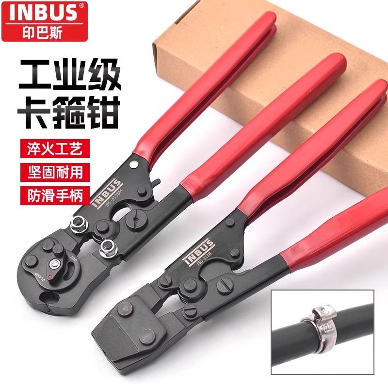 INBUS卡箍钳汽车球笼卡箍钳棘轮半轴拆卸工具单耳内外防尘套钳子