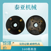 Brake drum electric tricycle accessories Jinpeng passenger electric caravan special brake pot 160 disc brake disc