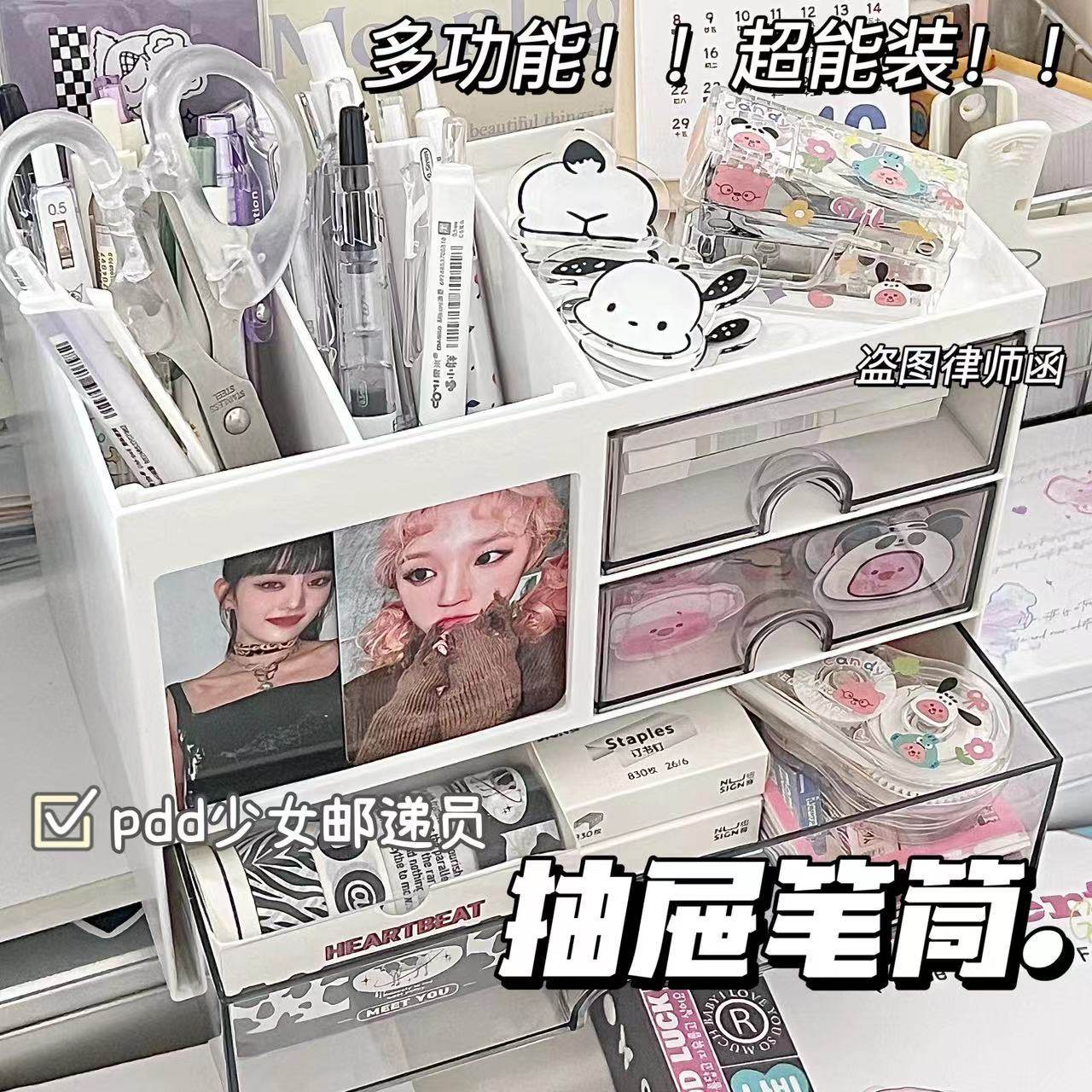 ins风多功能桌面带抽屉笔筒收纳大容量高颜值多格文具整理置物架学生办公室小卡收纳盒大容量笔筒简约少女心