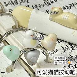 Every object like cat creative magnetic bird press pen ins Hit Style brush pen cs head quick dry smooth student gel pen