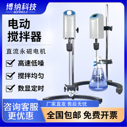 Bona Small Cantilever Electric Stirrer Laboratory Powerful Digital Display Industrial Machinery Constant Speed Timer Mixer