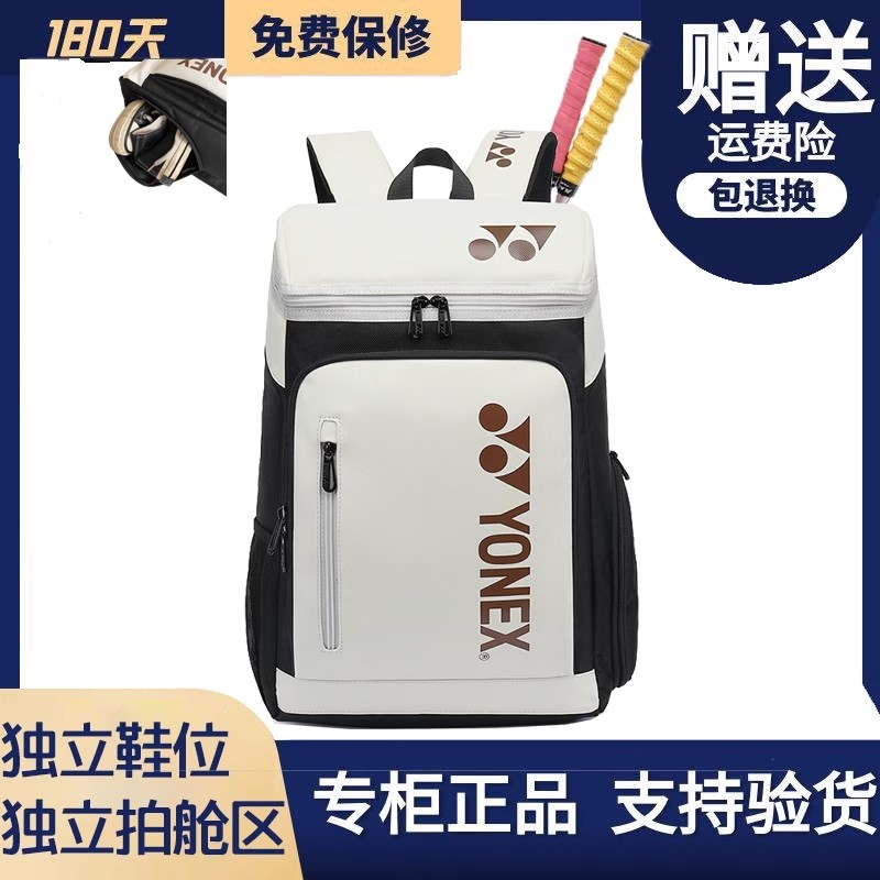 Younix Badminton Bag Men And Women's Double Shoulder Bag 3 Mounted Anti-Wear Waterproof Tennis Racket Bag Training Backpack-Taobao
