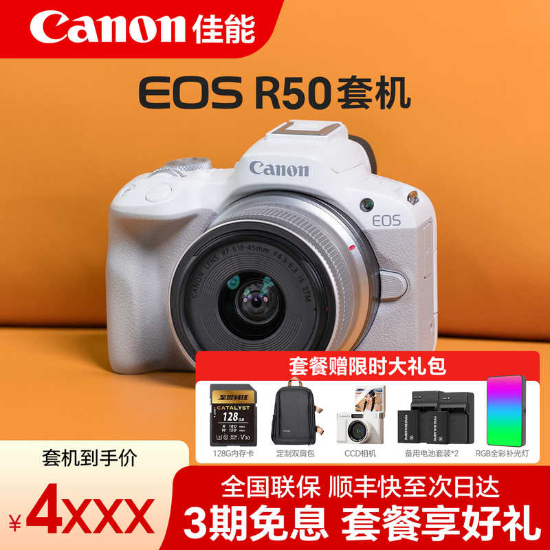 [National Subsidy] Canon R50 Camera Dslr Digital Camera R50 Photographic Camera Canon Mirrorless Camera