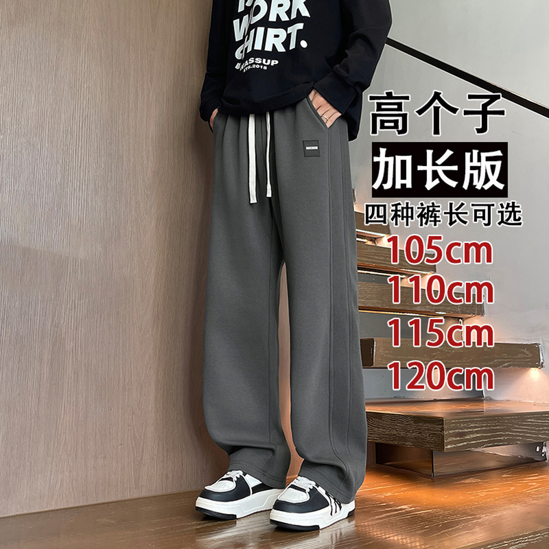 190 Tall and Thin Version of Casual Sweatpants, 120cm Long Leg Boys' Autumn Straight Loose Sports Pants 190 Tall and Thin Version of Casual Sweatpants, 120cm Long Leg Boys' Autumn Straight Loose Sports Pants