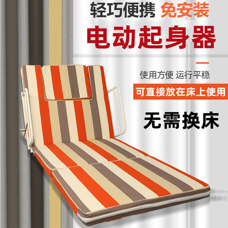 Electric up-and-up aids for older beds Multi-functional lifting mattress Home Hemiplegia Turning Bed-Taobao