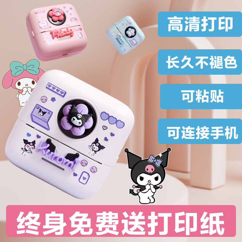 Small Photo Printer Black and White Mobile Image Waterproof LAOSHU Sticker Handbook Portable Small Card High-Definition Home Use Small Photo Printer Black and White Mobile Image Waterproof LAOSHU Sticker Handbook Portable Small Card High-Definition Home Use