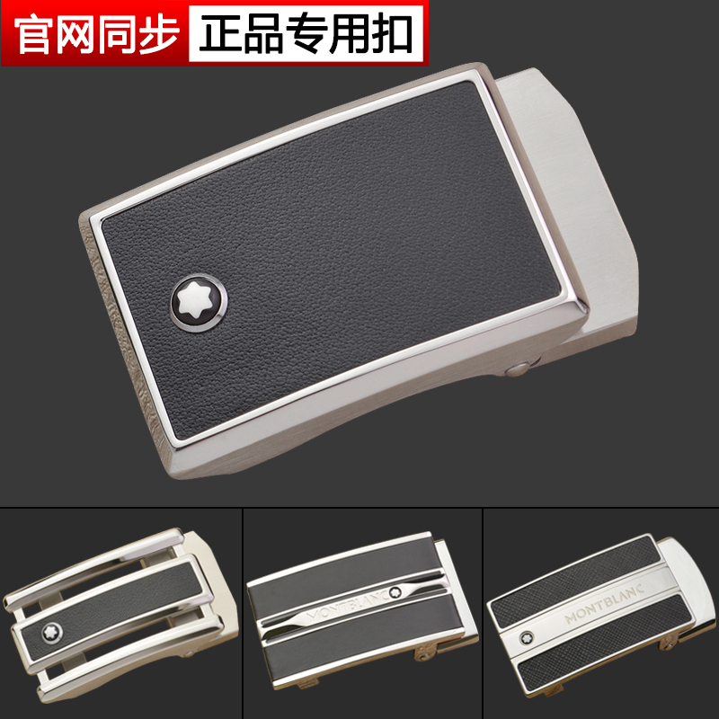 Business Men's Belt Buckle Is Suitable for Montblanc Automatic Buckle 3.5cm High-End Leather Belt Buckle