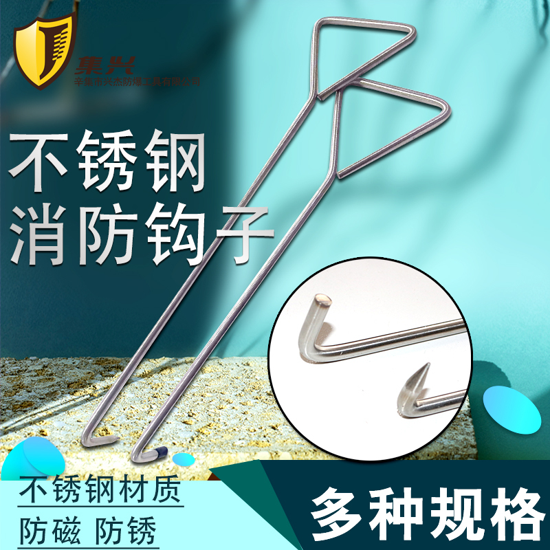 Jixing Brand Manhole Cover Hook, Cargo Hook, Stainless Steel 10mm Hook for Opening Drains, Hook for Pulling Baskets, Rolling Shutter Door Hook Jixing Brand Manhole Cover Hook, Cargo Hook, Stainless Steel 10mm Hook for Opening Drains, Hook for Pulling Baskets, Rolling Shutter Door Hook