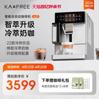 KAxFREE fully automatic coffee machine with grinder