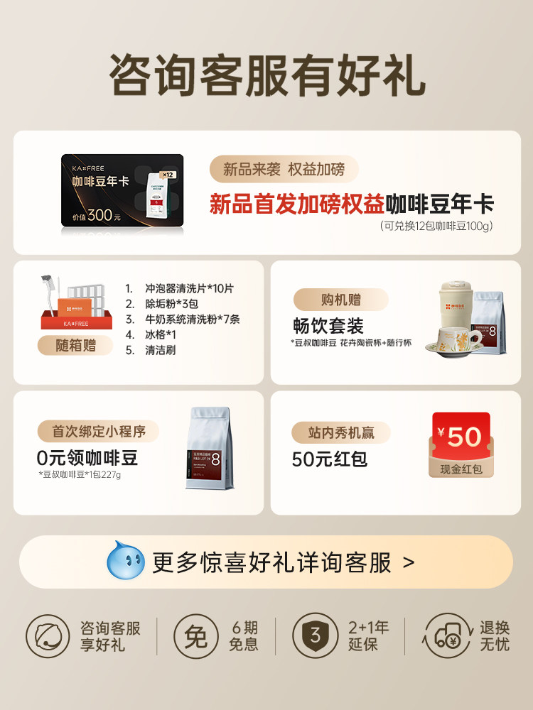 [New Product Ai Voice Interaction]Kaxfree Coffee Freedom Fully Automatic Coffee Machine Moyin Sf1Ultra