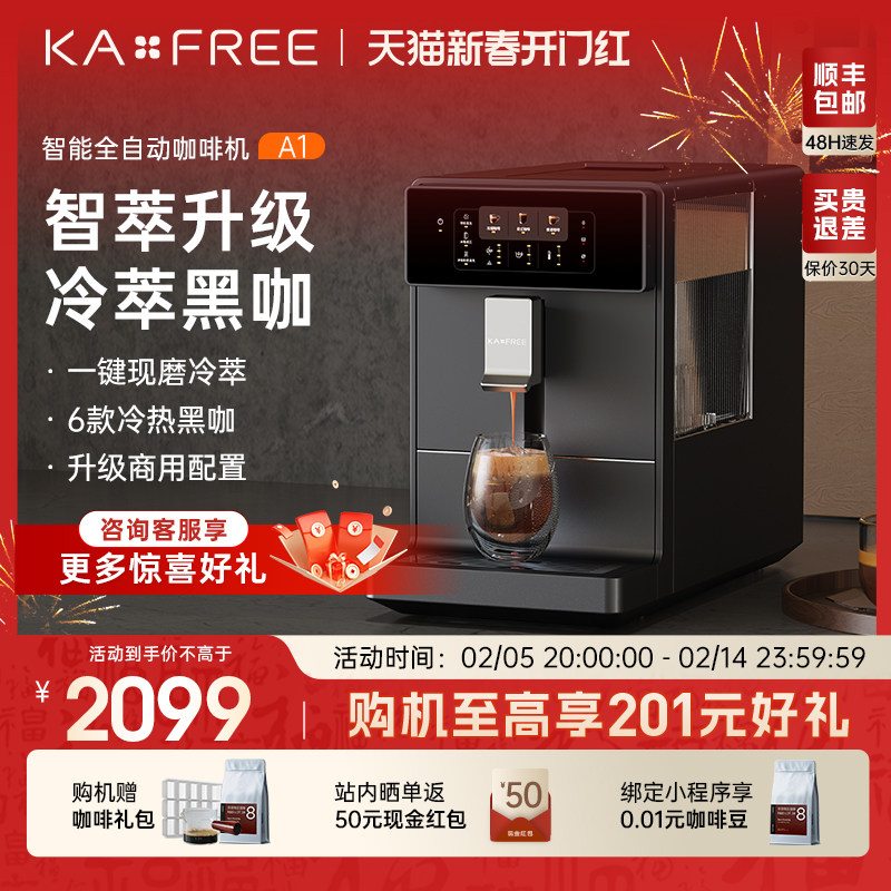 Автоматическая кофемашина Coffee freedom A10 новой версии для приготовления холодного кофе свежемолотого домашнего помола со встроенным итальянским подарком на Новый год Изображение 1