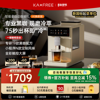 Coffee Freedom Fully Automatic Coffee Machine A1 New Version Cold Brew Freshly Ground Home Use Grinding Integrated Italian Style New Year Gift