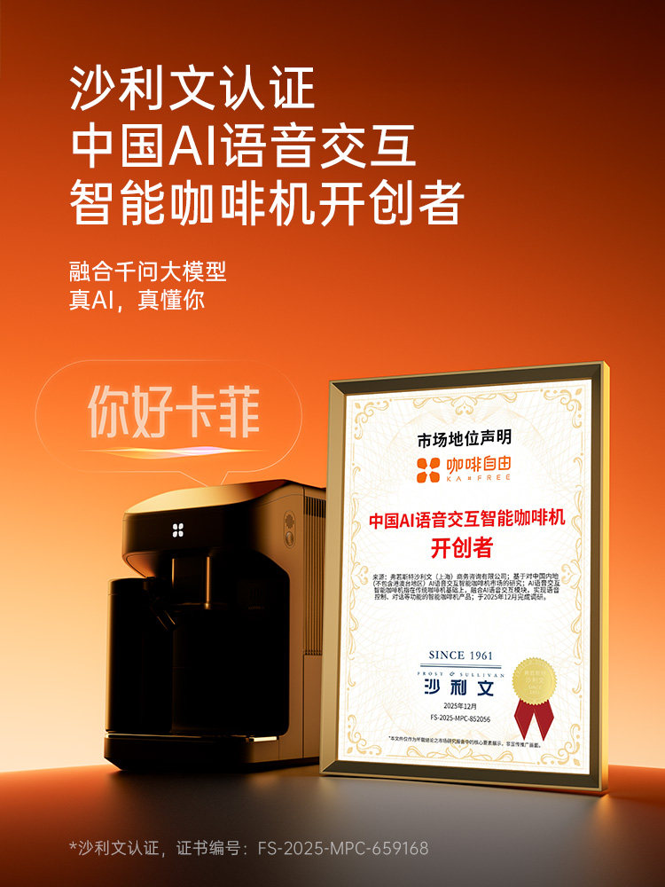[New Product Ai Voice Interaction]Kaxfree Coffee Freedom Fully Automatic Coffee Machine Moyin Sf1Ultra