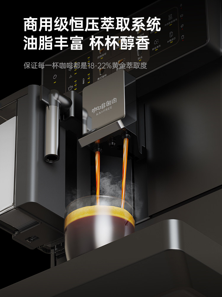 [New Year's Gift] Coffee Freedom Coffee Machine Fully Automatic Freshly Ground Italian Style Grinding Integrated Hot Love 1 Gift Edition