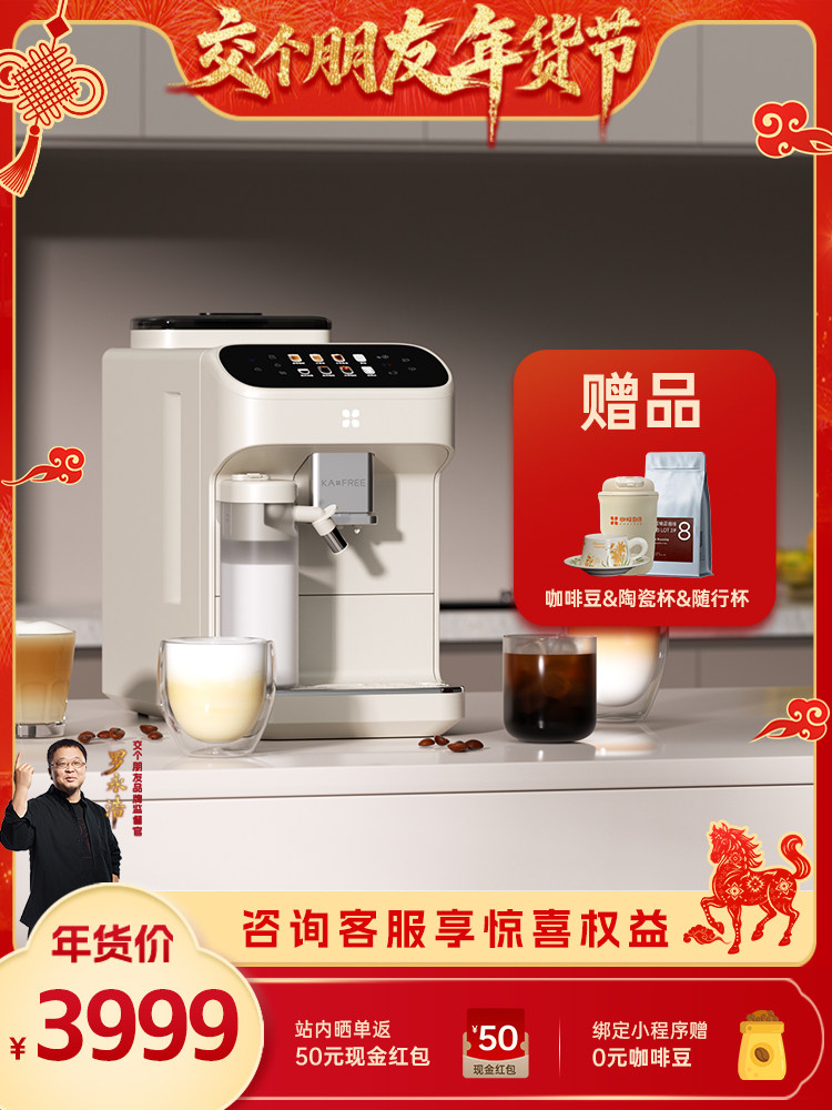 [Make Friends during the New Year!]Coffee Freedom Sf1Pro Fully Automatic Coffee Machine with Cold Brew and Grinding Integrated