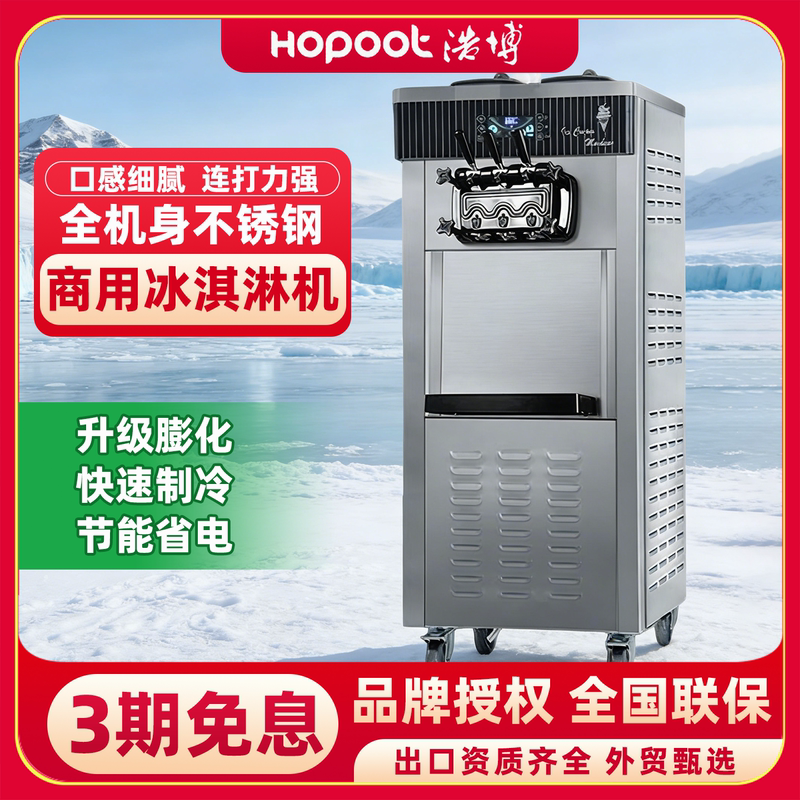 Haobo 8218 Ice Cream Machine Commercial Fully Automatic Three-Color Vertical Tabletop Ice Cream Machine Soft Cone Machine for Stall Use Haobo 8218 Ice Cream Machine Commercial Fully Automatic Three-Color Vertical Tabletop Ice Cream Machine Soft Cone Machine for Stall Use