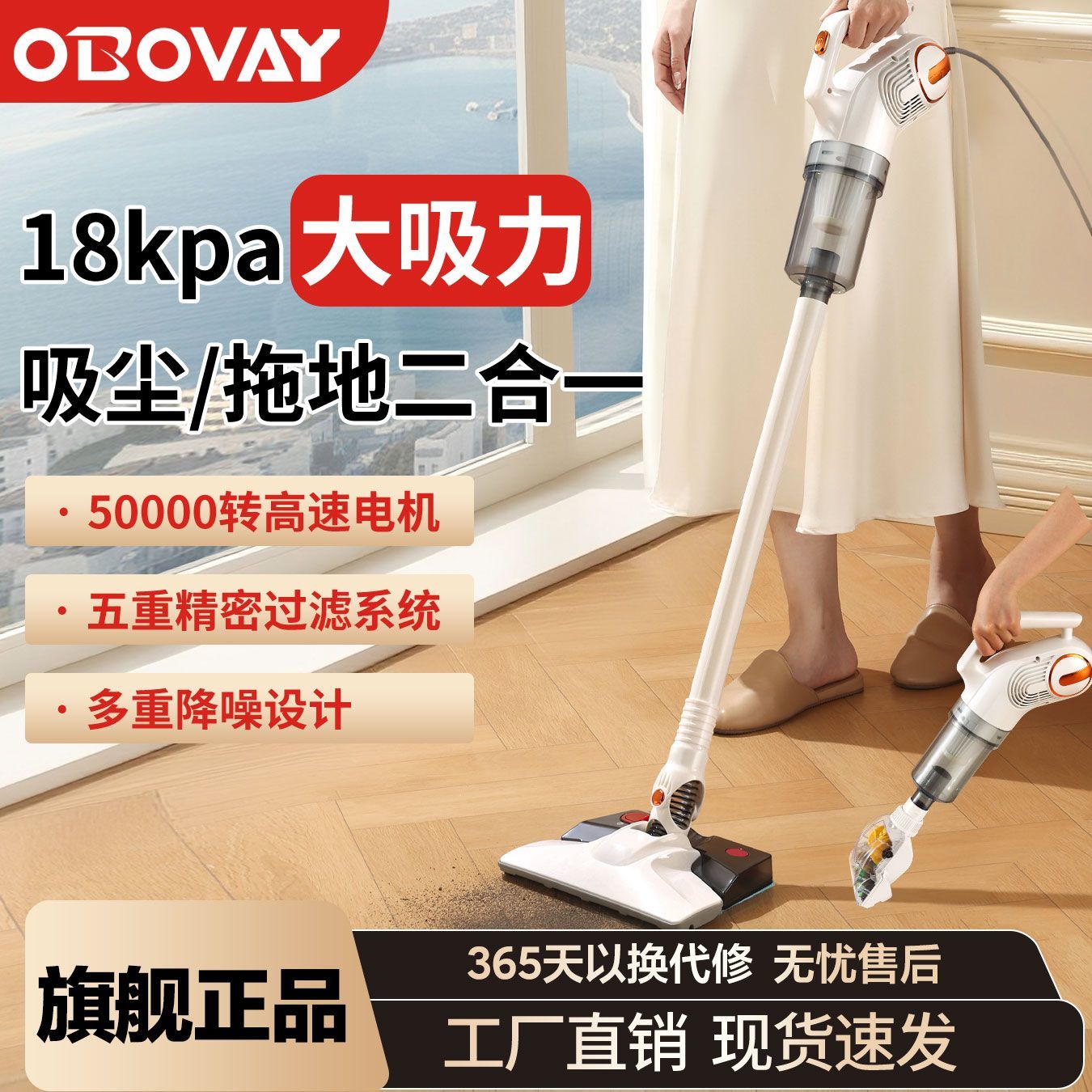 OBOVAY吸尘器家用小型大吸力手持式大功率强力除螨机洗拖地一体机