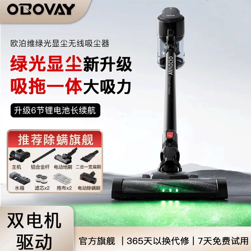 German Obv Cordless Vacuum Cleaner for Home Use with High Suction Power, Suitable for Cat Hair, Carpets, Handheld, Mite Removal, Vacuuming and Mopping All-In-One Machine German Obv Cordless Vacuum Cleaner for Home Use with High Suction Power, Suitable for Cat Hair, Carpets, Handheld, Mite Removal, Vacuuming and Mopping All-In-One Machine