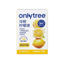 onlytree cold pressed lemon juice concentrate cold extract liquid NFC vitamin c drink brewed drink juice tea rinse