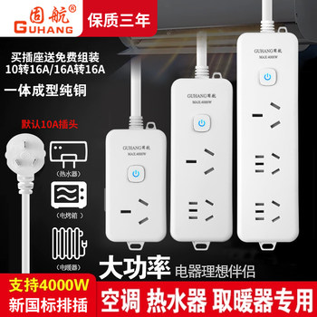 Pure Copper High-Power 4000W Corded 10A to 16A Air Conditioner and Water Heater Dedicated Socket Three-Hole Power Strip