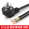 [Pure Copper Wire] National Standard Pure Copper Tool Power Cord Two-Phase Electric Tool Power Cord with Plug Sheathed Wire