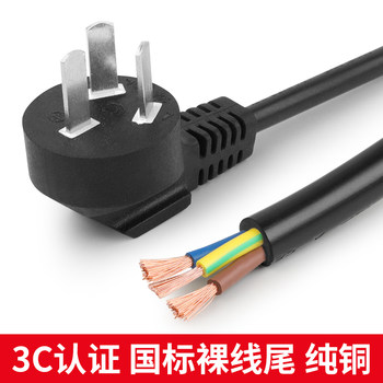 [Pure Copper Wire] National Standard Pure Copper Tool Power Cord Two-Phase Electric Tool Power Cord with Plug Sheathed Wire