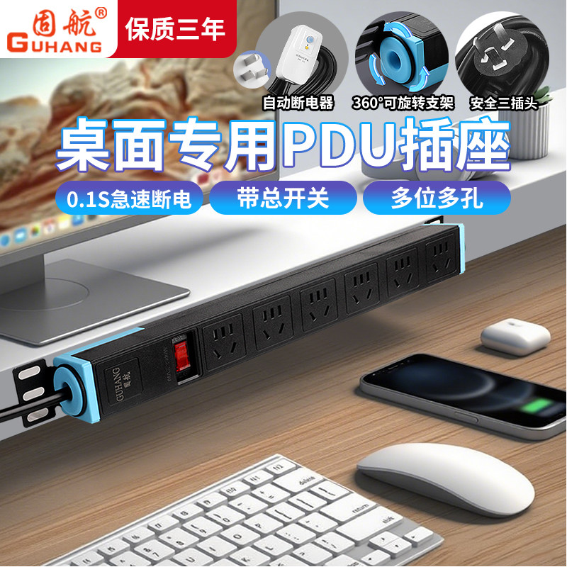 Copper Desktop Under-Desk Gaming Power Strip Pdu Cabinet Office Computer Power Strip Multi-Socket Power Strip Cabinet Lightning Protection Power Board