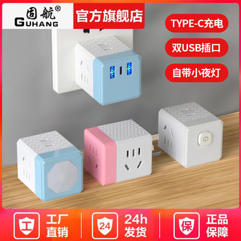 Magic Cube Socket Converter Multi-Functional Socket Converter Multi-Hole Wireless Power Strip USB Household Power Strip 1