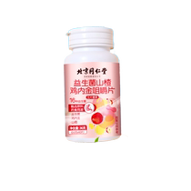 Tongrentang Hawthorn Chicken Inner Golden Liuwu Chewable Tablets Non-conditioning Spleen and Stomach Cream Infants and Young Childrens Gummies 853