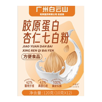 Baiyunshan Collagen Almond Seven White Powder 120g-853