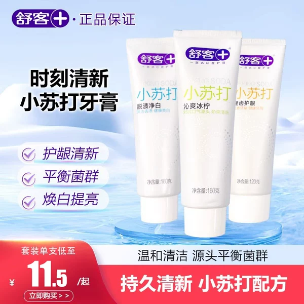 Товары от 斯宸个护精品馆