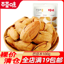 Baicao flavored almonds 100g dried fruit daily roasted nuts badam almonds snacks