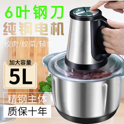 Meat Grinder Cooking Machine Meat Mincer Household Electric Multi-Functional Garlic Mincer Small Meat Mincer Stainless Steel Mixing