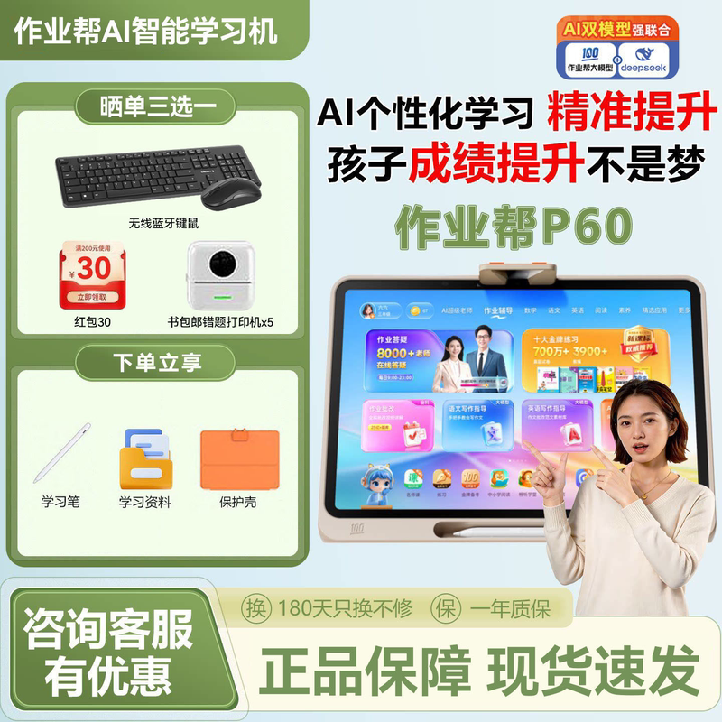 2026 New Model Homework Assistant T60/P60 Children's Learning Machine, Universal Tutoring and Practice Machine for Primary, Middle, and High Schools
