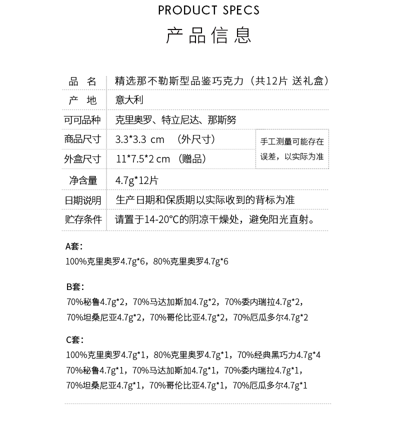 意大利顶级巧克力，Domori 那不勒斯黑巧克力12片品鉴礼盒 送纸拎袋 108元起包邮 买手党-买手聚集的地方