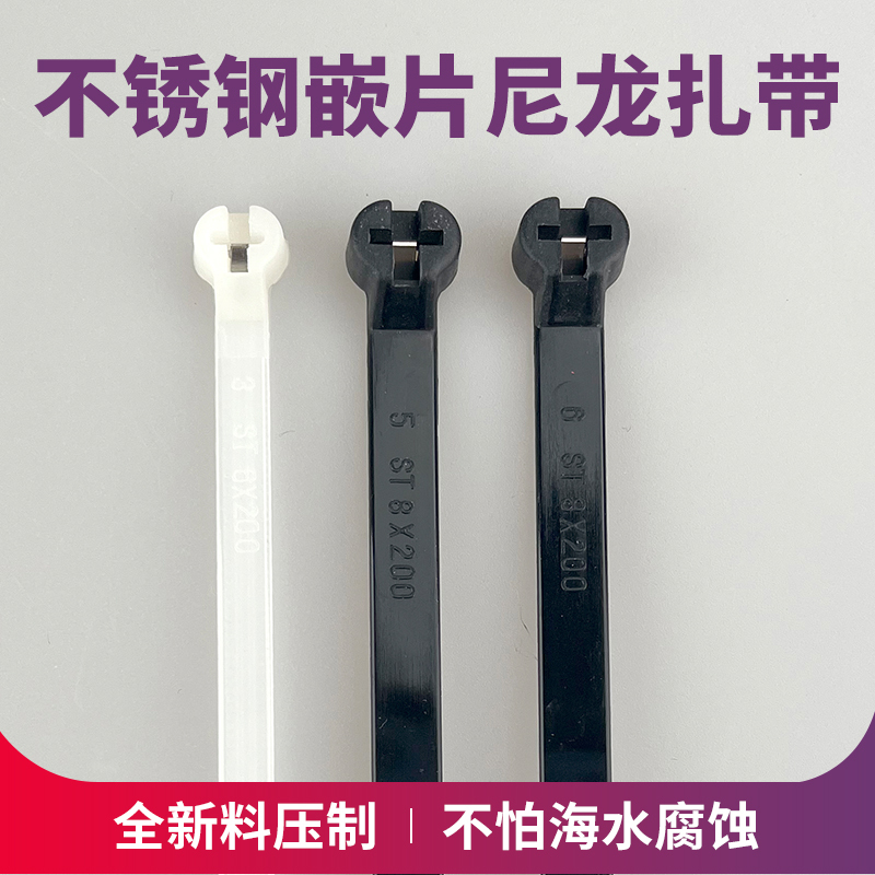 Stainless Steel Buckle Tie, Nylon Insert Tie, Marine Tie, Metal Buckle Tie, Steel Tooth Iron Buckle Plastic Tie Stainless Steel Buckle Tie, Nylon Insert Tie, Marine Tie, Metal Buckle Tie, Steel Tooth Iron Buckle Plastic Tie
