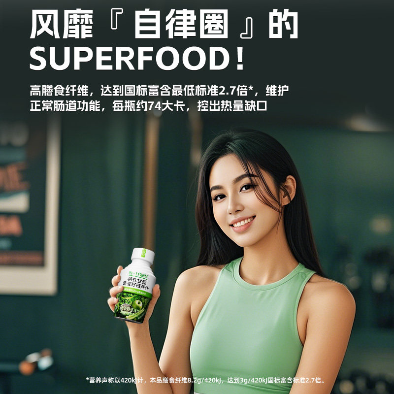 Light Chia Seed Fiber Drink Fruit and Vegetable Juice Drink Rich in Dietary Fiber Fruit Juice Beverage Whole Box Wholesale Flagship Store