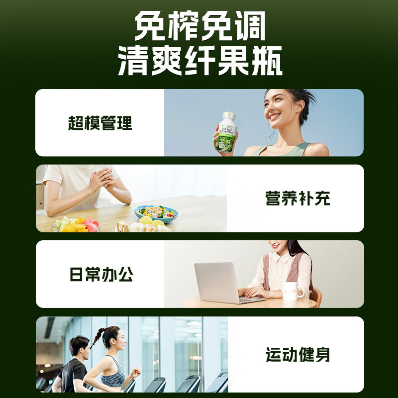 Lightly Flavored Kale, Chia Seed, and Celery Juice Fruit and Vegetable Drink Containing Dietary Fiber, No Added Sucrose