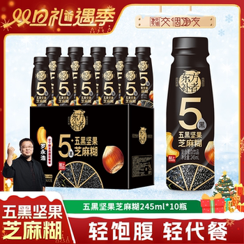 [Make Friends Double Holiday Gift Season]Lightly Flavored Five-Black Nut Sesame Paste Compound Protein Drink