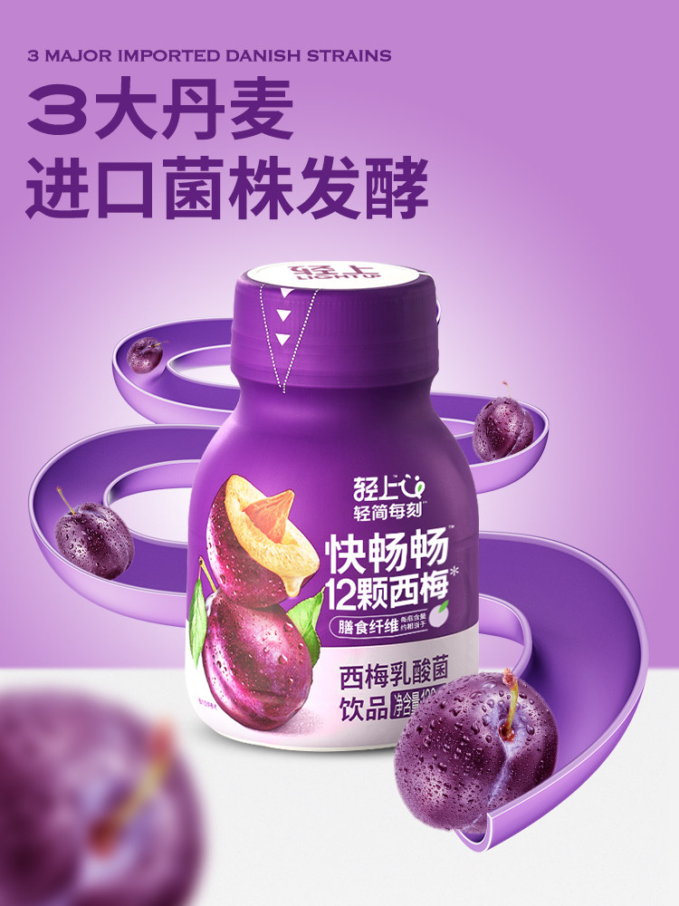 Light Prune Lactic Acid Bacteria Drink, Prebiotic Prune Juice, Meal Savior, Zero-Fat Drink, Small Bottle, Whole Box, Flagship Store
