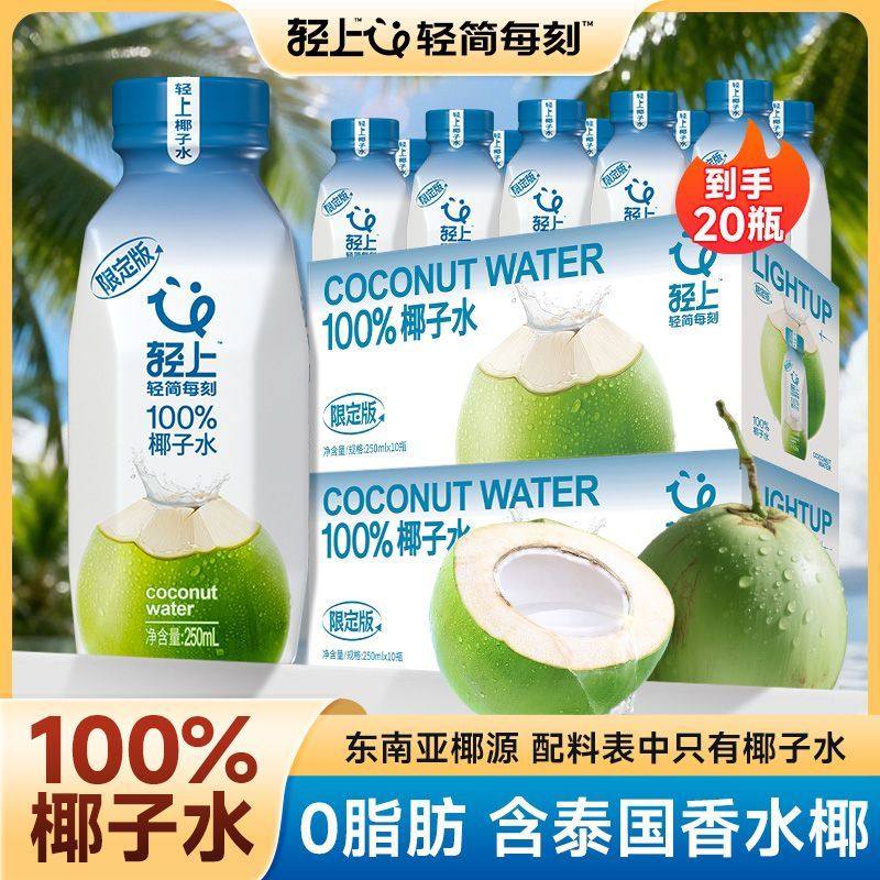 Light Coconut Water for Quick Hydration, Contains Electrolytes, 0 Fat, Refreshing, 100% Nfc Juice Drink, Suitable for Pregnant Women