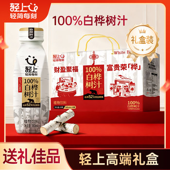 Lightly Processed Natural Birch Sap 100% Plant-Based Drink Nfc Birch Water Whole Box Official Flagship Store